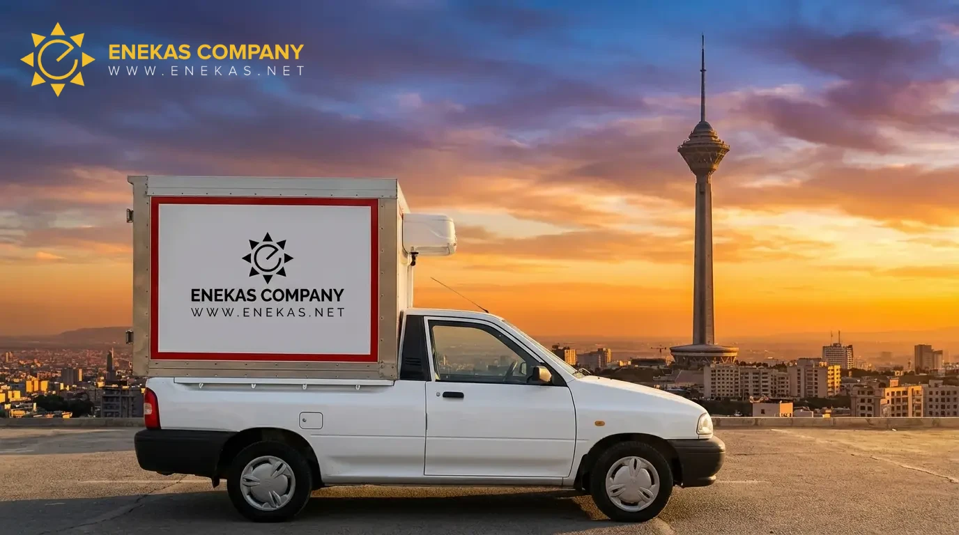 سردخانه پراید