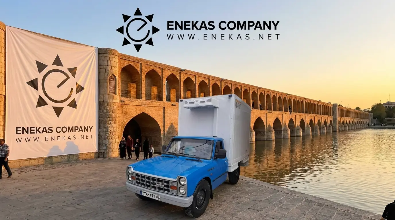 سردخانه نیسان