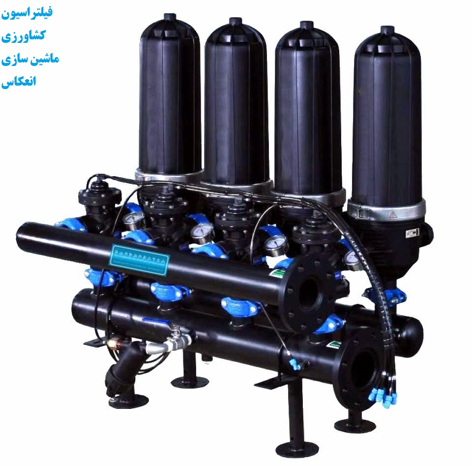 فیلتر شنی-لیست قیمت فیلتر شنی-فیلتر آبیاری قطره ای-فیلتراسیون کشاورزی-پکیج فیلتراسیون آبیاری
