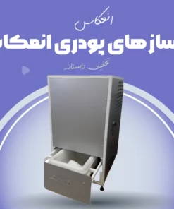 یخساز پودری