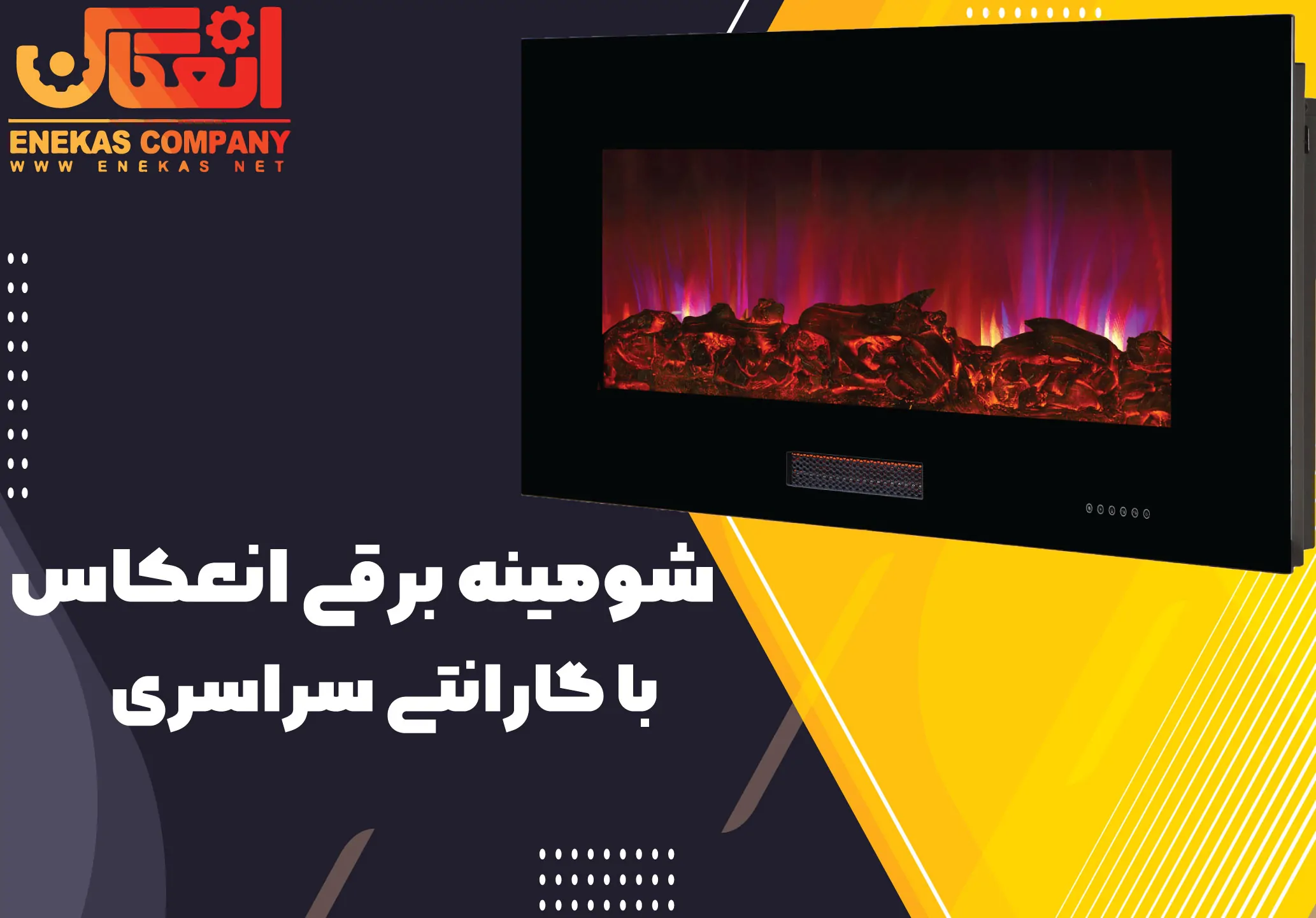 بهترین شومینه برقی دیواری