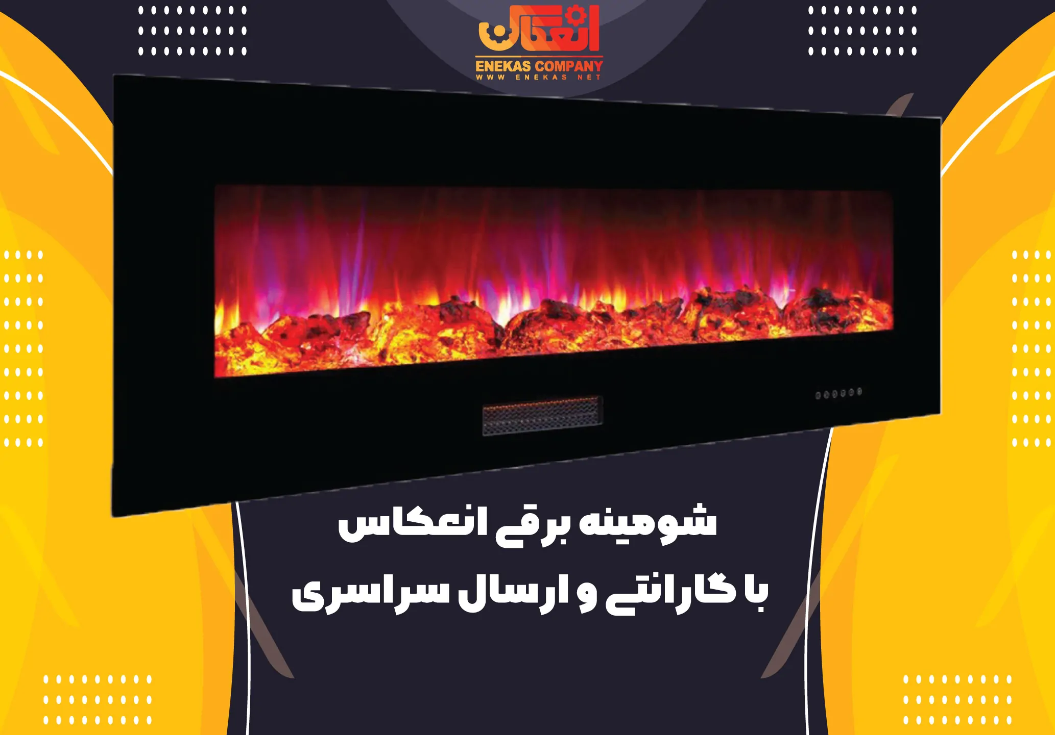 بهترین شومینه برقی دیواری