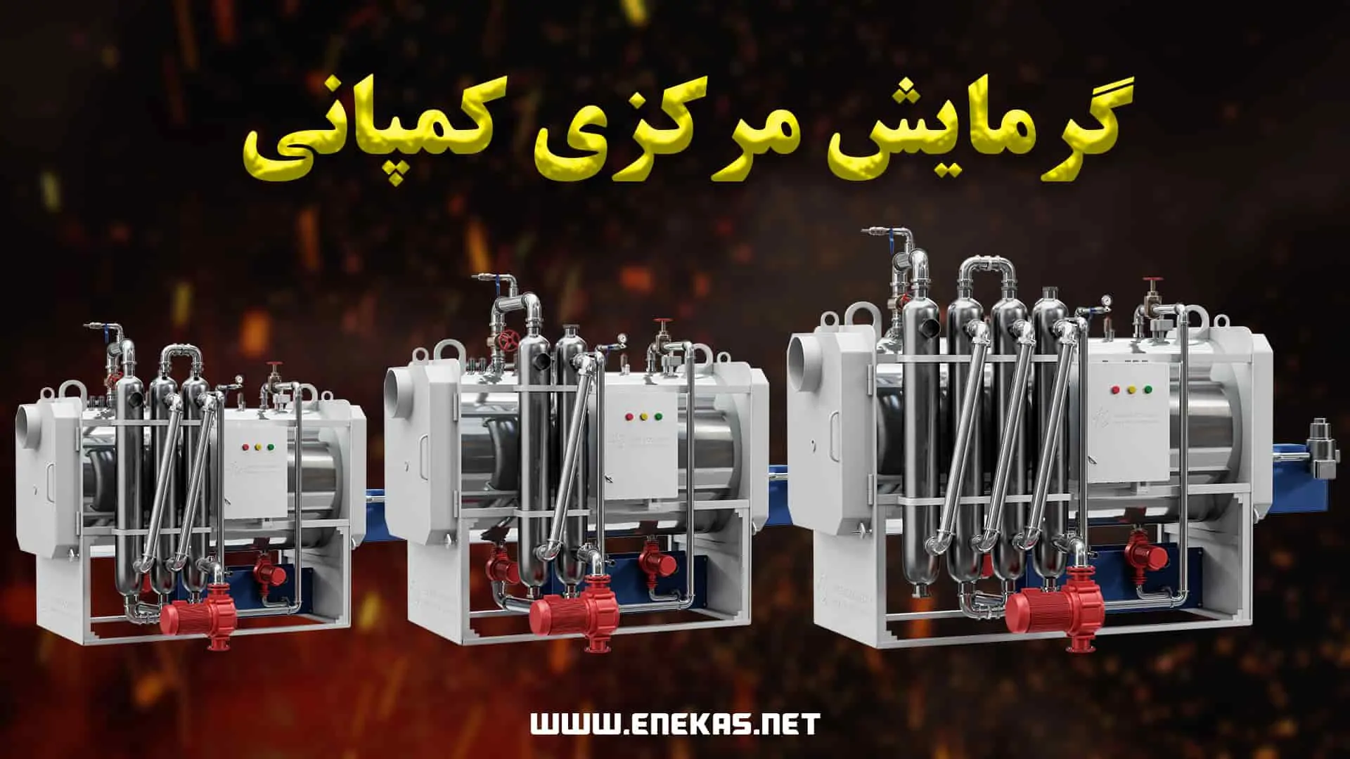 طراحی موتورخانه مرکزی